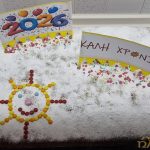 Κοπή Πίτας 2026